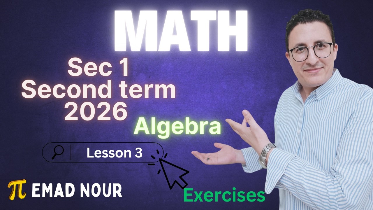 Multiplying Matrices Exercises  | Sec 1 Second term U1 L3 EX | Mr. Emad Nour