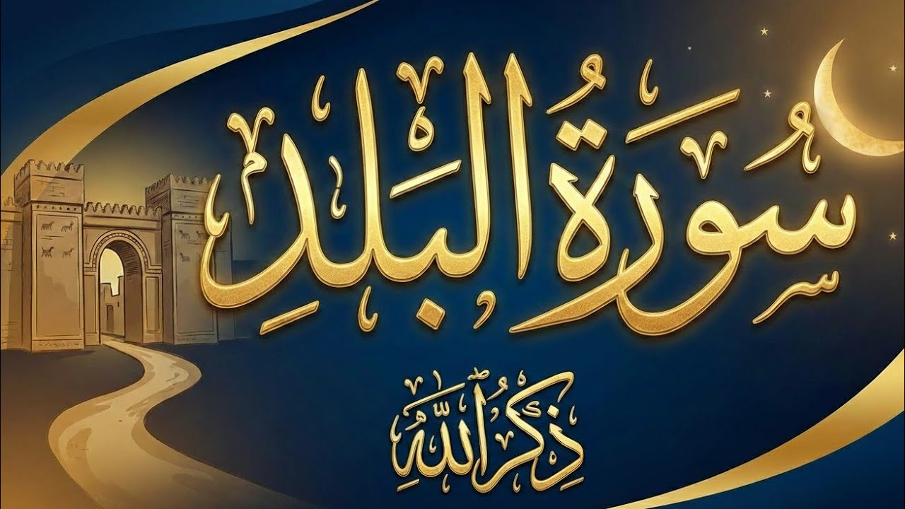 Tilawat Quran very beautiful voice heart touching recitations |Zikr-e-Ilahi| is live!