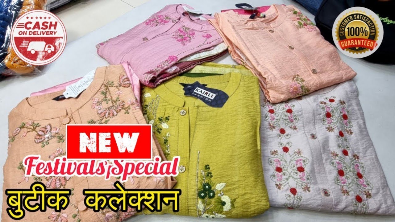 Kurti wholesale price / kurti wholesale market surat / surat kurti market surat / kurti wholesale