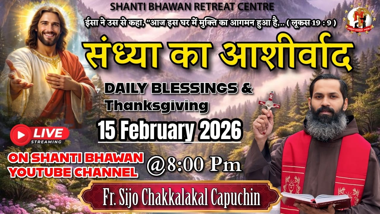 🔴LIVE 15 FEB 2026 संध्या का आशीर्वाद Daily Thanksgiving & Blessing by Fr. Sijo Chakkalakkal OFM Cap