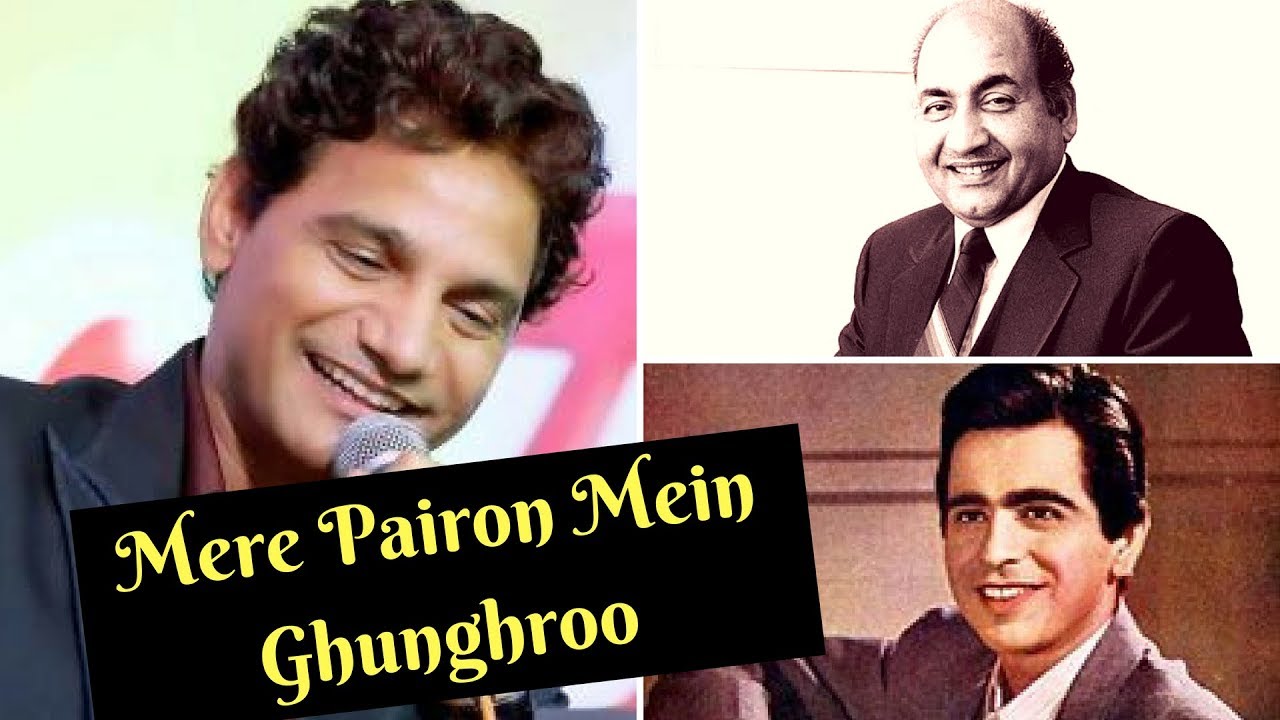 Mere Pairon Mein Ghunghroo | Voice of Mohammed Rafi | Anil Bajpai
