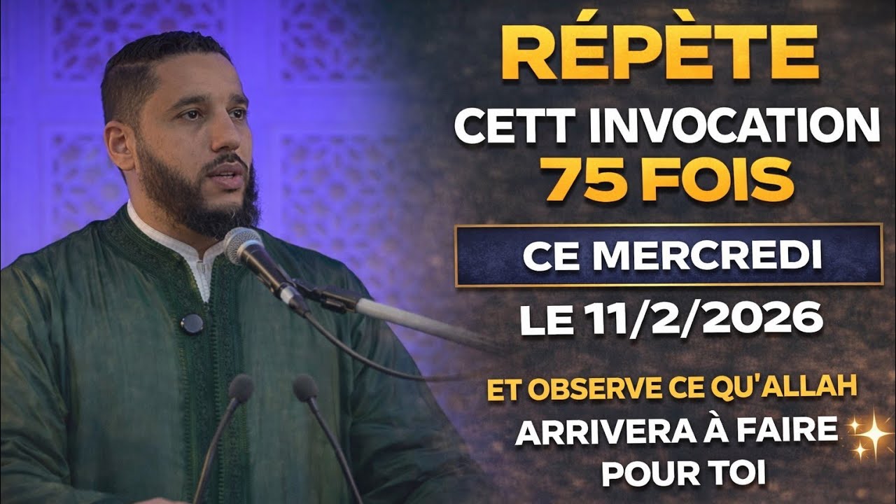 Ce mercredi, répète ceci 75 fois… et confie ton cœur à Allah 🤲