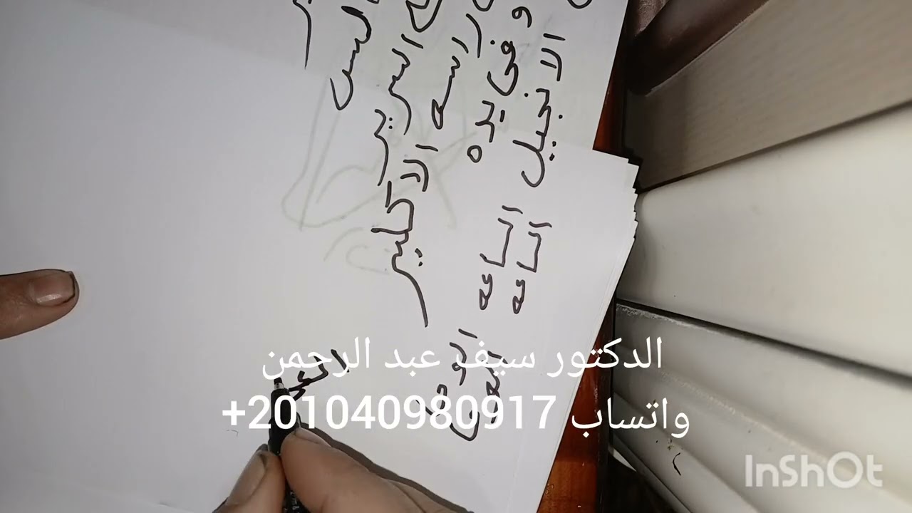 سرار الاسرار في تعمير الدار 