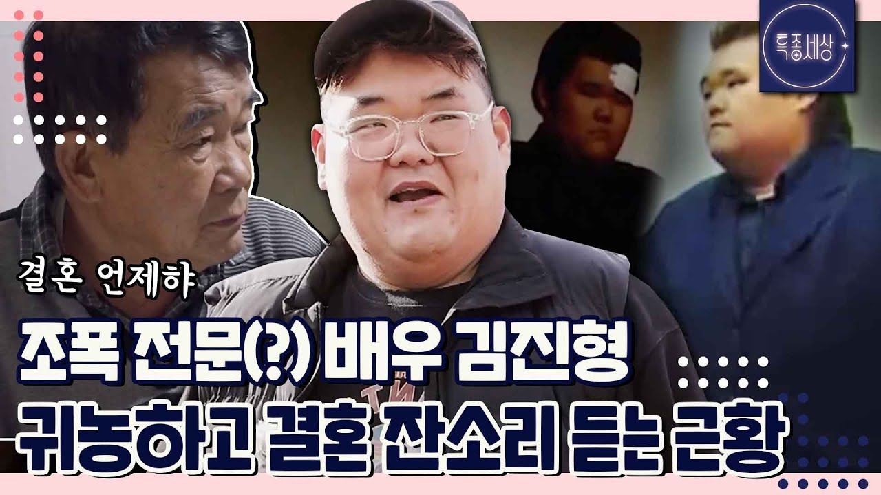 [특종세상][FULL영상] 