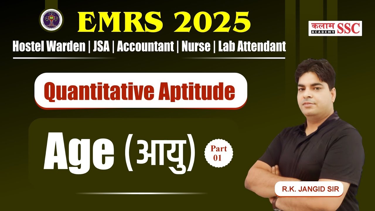 📘 EMRS 2025 Maths | Age (आयु) Part-1 | JSA, Hostel Warden, Nurse, Lab Attendant | Math by RK Sir