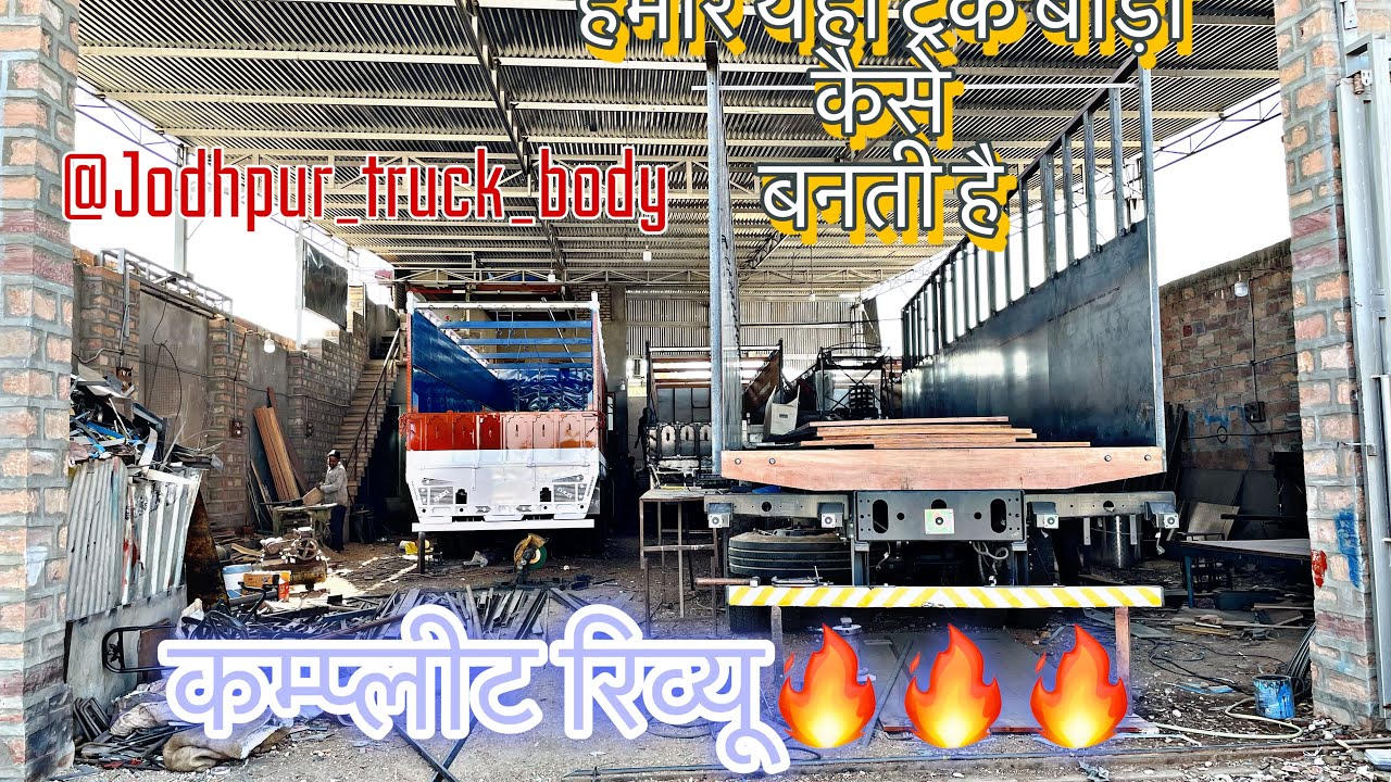 ट्रक बॉडी कैसे बनती है..🔥🔥⚒️🚚..#truck #trucklovers #trending  @Jodhpur truck body Maker