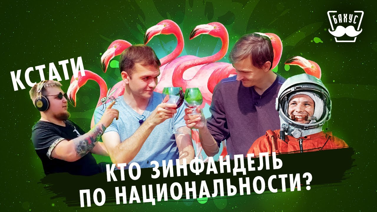 Американский алкоголь. ВАЖНО ЗНАТЬ!! | Bottled in bond и калифорнийский Зинфандель