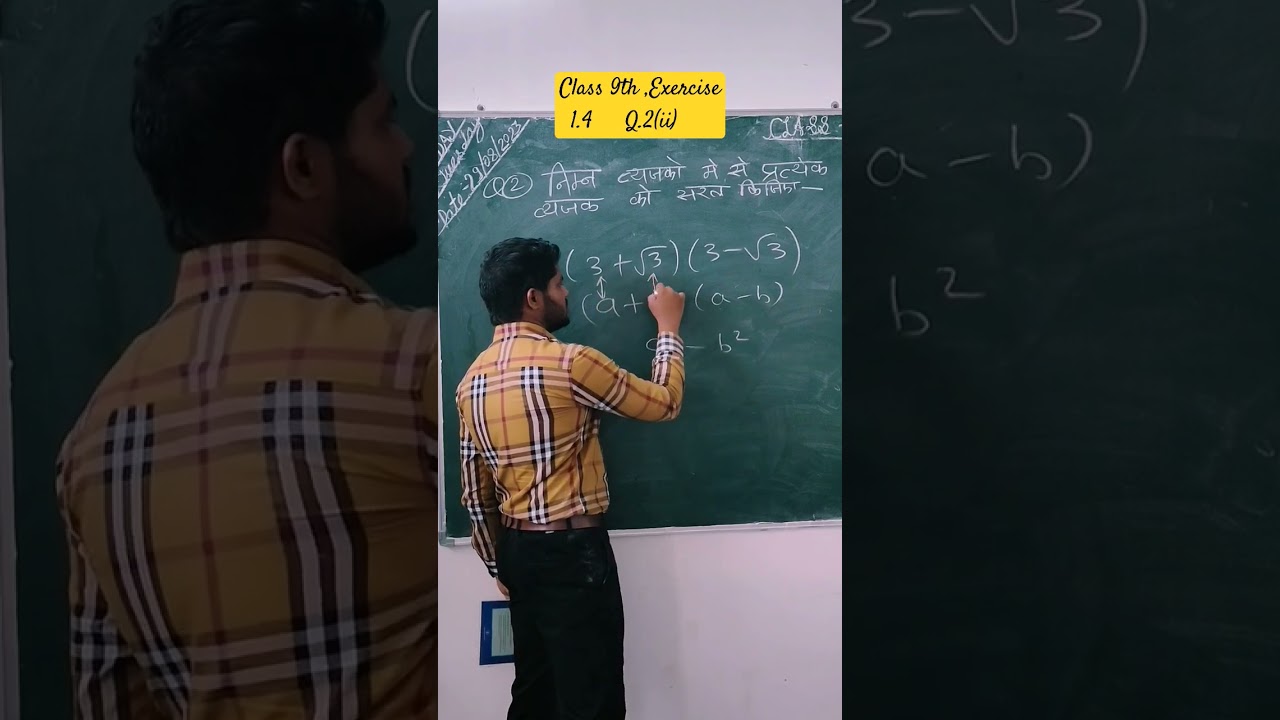 Class 9th, Exercise 1.4 Q2(ii) #maths9th #ganit #viral #mpboard #sankhya_paddhati #kaksha9