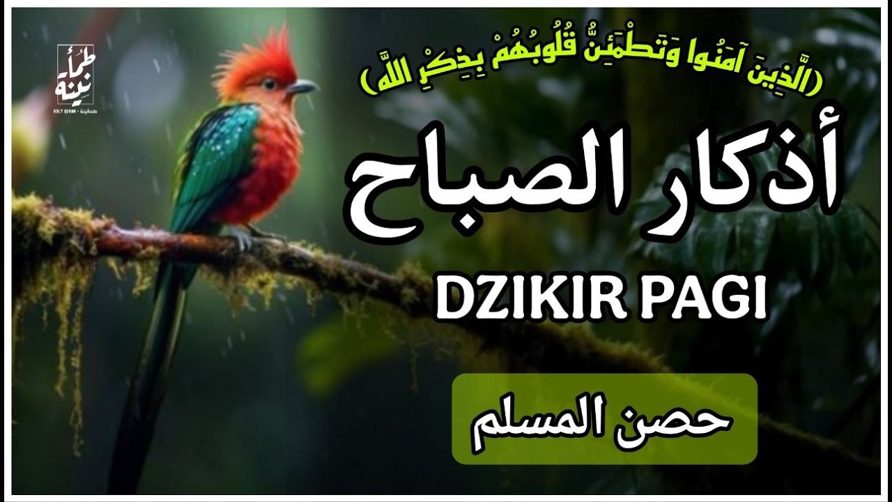 أذكار الصباح - راحة نفسية لا توصف بصوت القارئ علاء عقل | Morning Athkar - Dzkir Pagi by Alaa Aql