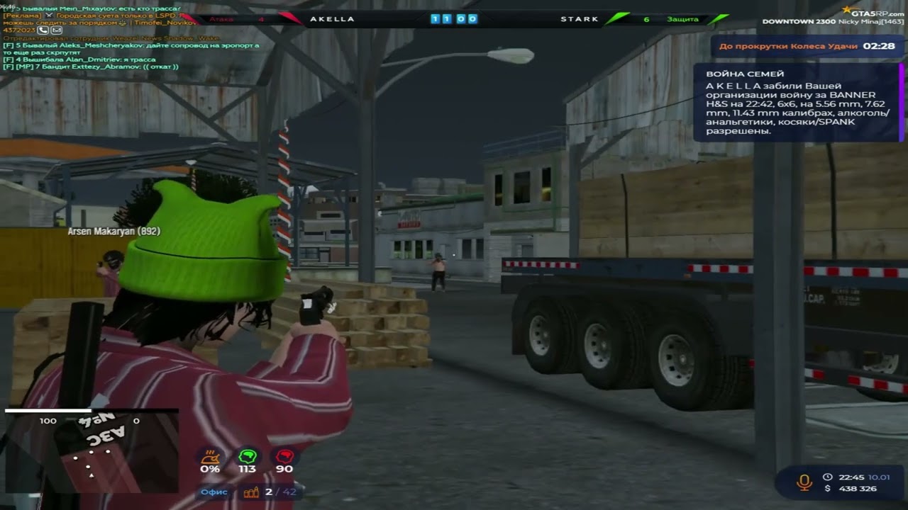 деревенщина