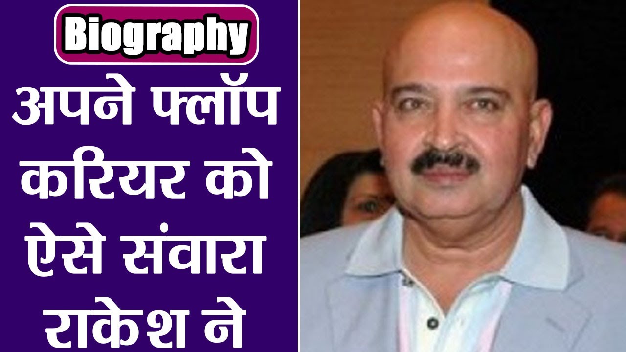 Rakesh Roshan Biography: When Rakesh produced the Best Memorable Movies in Bollywood |वनइंडिया हिंदी
