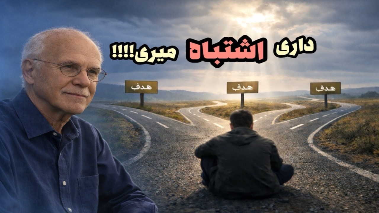 می‌خوای بدونی چرا انگیزه‌ت کم شده؟ | چطور دوباره انگیزه پیدا کنی و مسیرت رو ادامه بدی!!!!