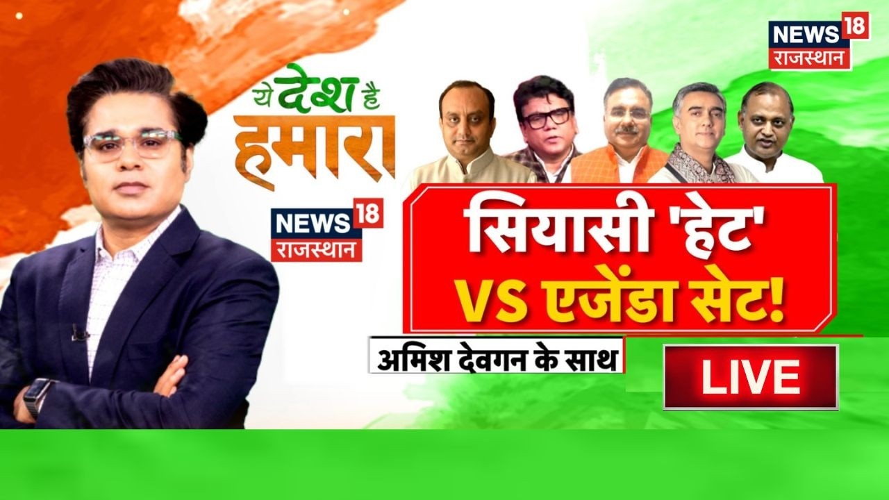 Amish Devgan Debate Live : किताब युद्ध, संसद में सियासत शुद्ध? | Political Debate | BJP Vs Congress