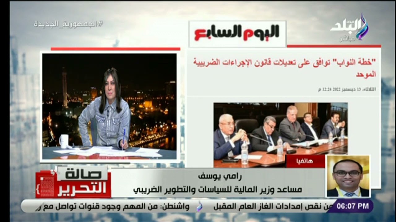 المالية: تعديلات قانون الإجراءات الضريبية الموحد تتعلق بالمتطلبات الدولية
