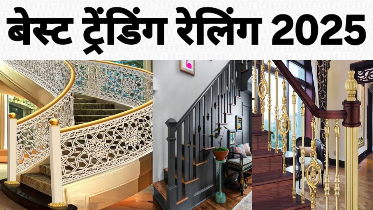 Railing design & cost 2025 | steel railing design for balcony | iron railing design for balcony
