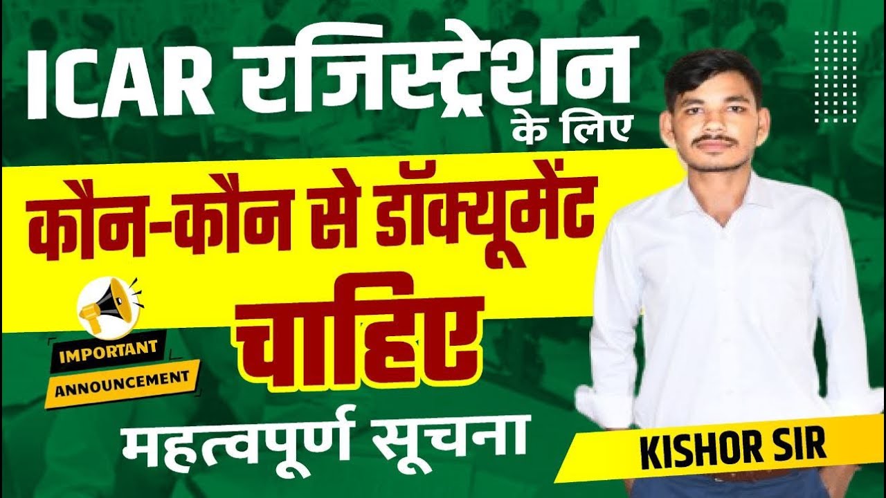 ICAR 2024 Counselling Registration || Documents for ICAR registration || #kishor sir