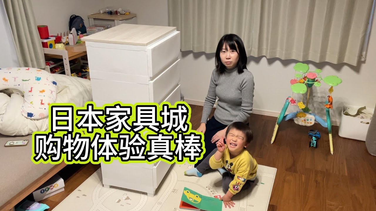 迎接中國父母來日本，今天去家具城買點東西，收拾一下屋子