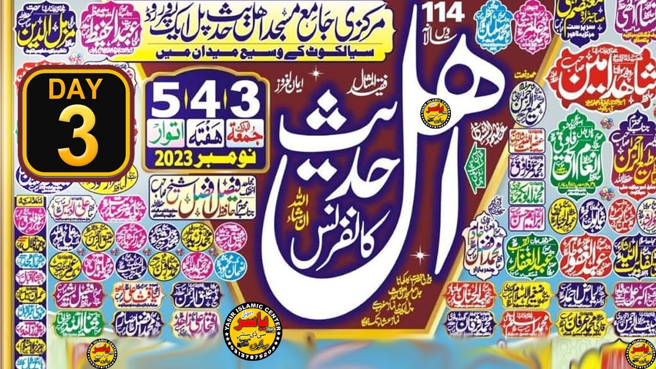 114th Annual Ahlehadeess Confrence Pulaik Sialkot 3.4.5 nov 2023 live yasir cd center