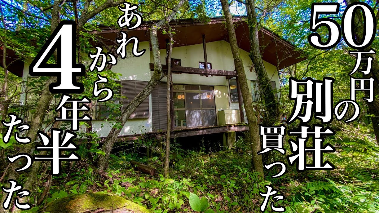 あれから4年半の月日がたった､､､