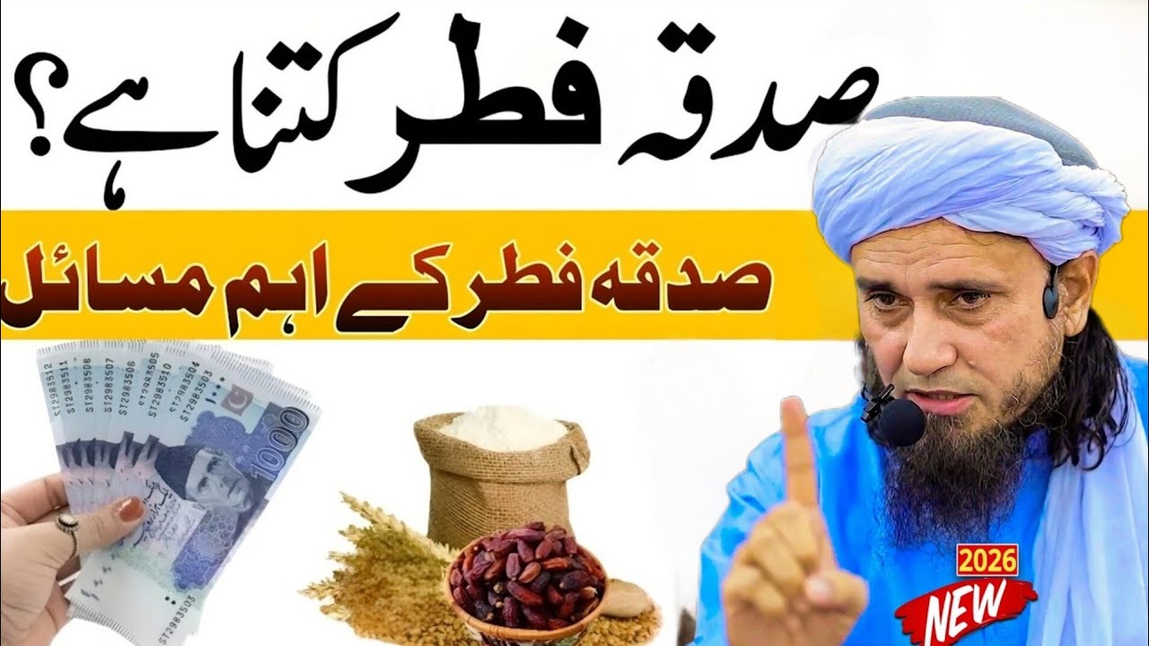 Sadqa E Fitr Kitna Hai? Mufti Tariq Masood |Sadqa E Fiter Ke Ahm Masail