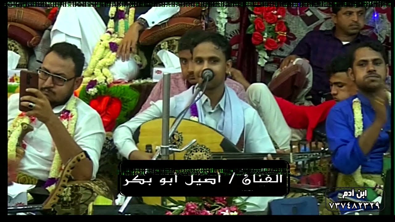 الفنان اصيل ابو بكر يتألق في اغنية واحالية وعذبة المقبل | افراح آل طاهر