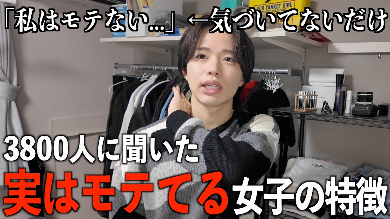 男子から裏でモテてる女子の特徴を教えます。