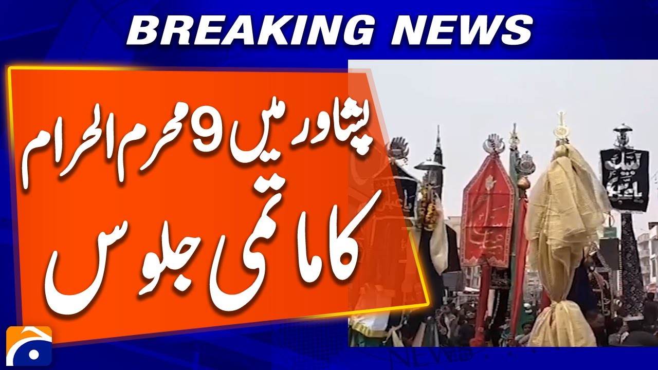 9th Muharram Procession in Peshawar - Latest Update - Geo News