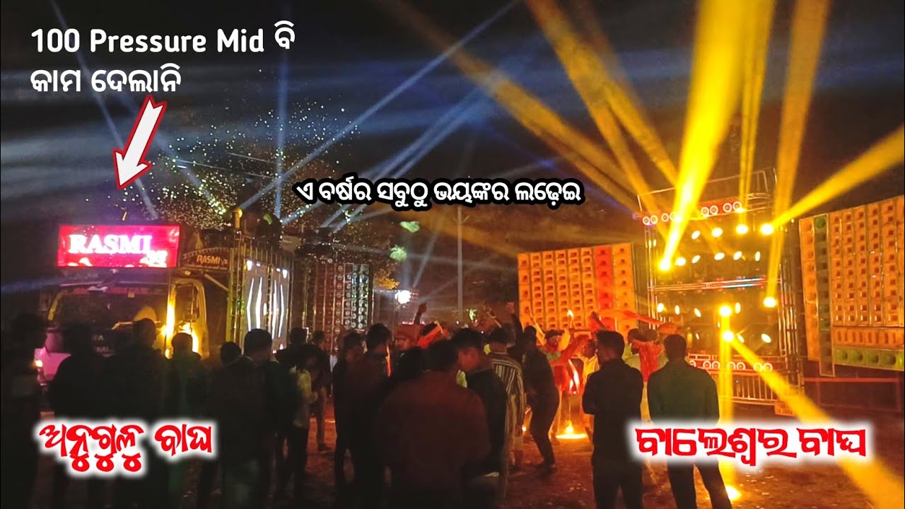 Dj Prince Power V/S Dj Rasmi V3 Fast Time Heavy Competition Balibo Village New Year celebration |