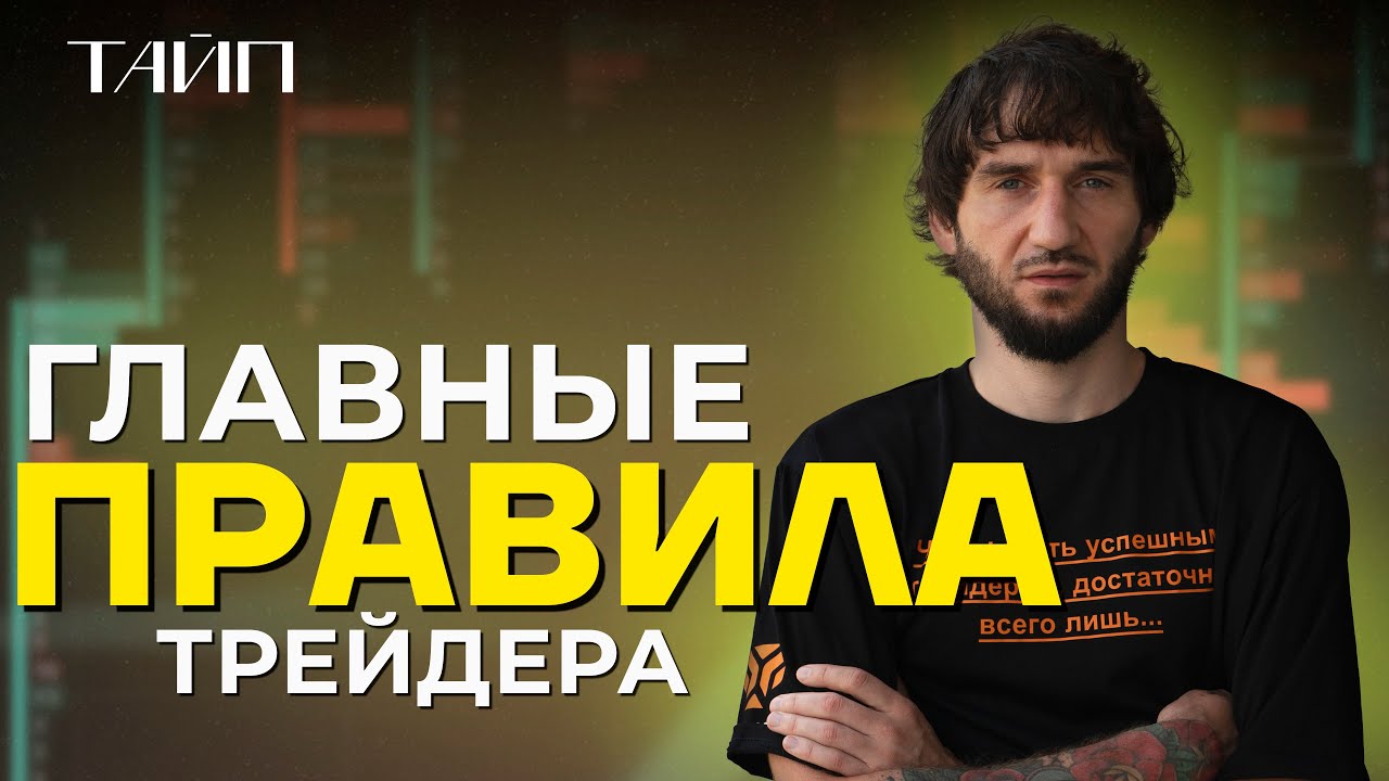 ОШИБКИ скальперов которые совершают все! ПРОБОИ МЕРТВЫХ УРОВНЕЙ. СКАЛЬПИНГ IN PLAY.
