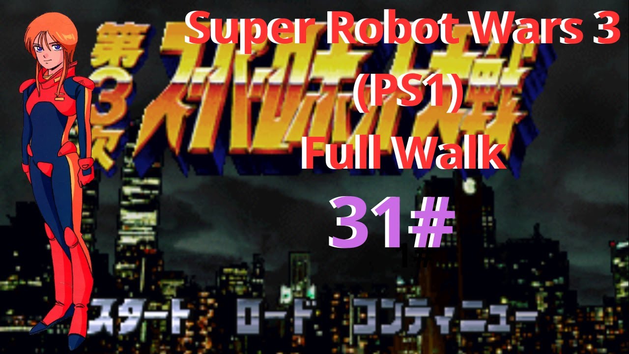 Super Robot Wars 3 (PS1) - Walkthrough [All Secrets] -  Ple and Ple Two 31# [No Commented]