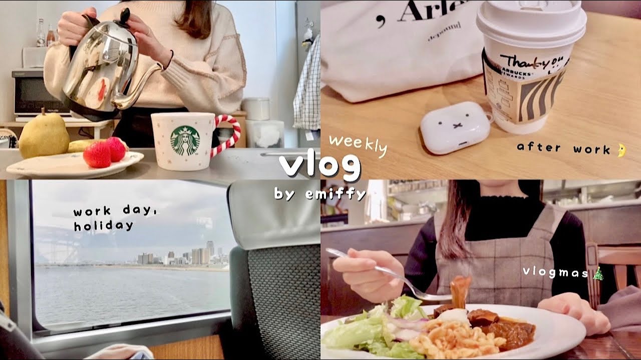 退勤後を楽しむOLのリアルな1週間👩‍💼🌛GRWM, 自炊, 出勤コーデ, 2日連続クリパ🎄weekly vlog