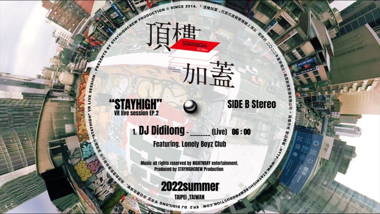 頂樓加蓋 Stay High VR Live Session EP.2 | 李英宏 aka DJ Didilong - 水哥 / 蘆樂佛尼亞 / 台北直直撞