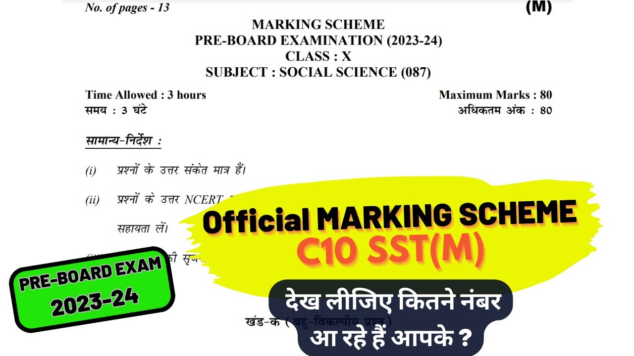 Official marking scheme | Class 10 SST (M) | Answer Key by DoE @mcq4allschool