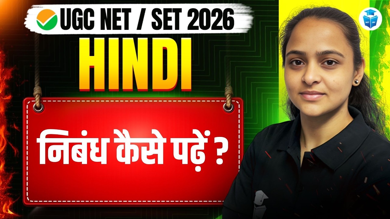 UGC NET Hindi Paper 2 | निबंध कैसे तैयार करें? Important Tips & Strategy | UGC NET June 2026 JRFAdda