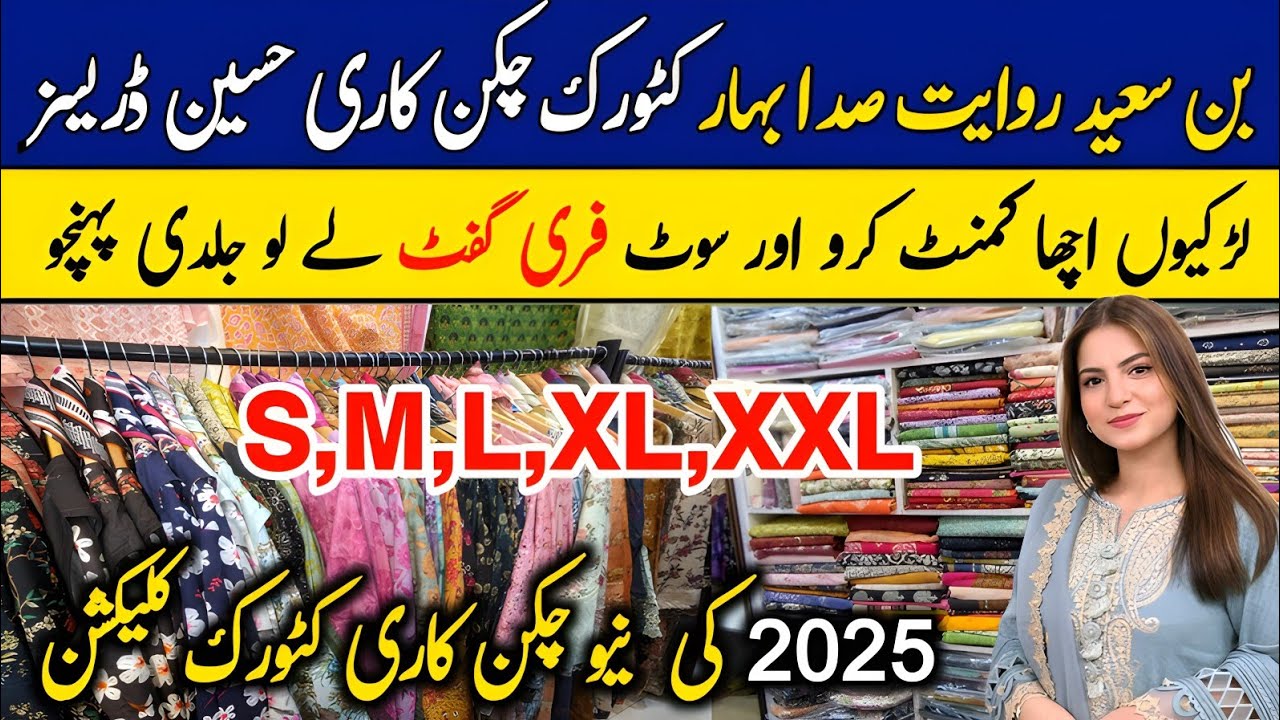 Bin Saeed,Riwayat ,Sada Bahar Lawn Collection 2025 | Stitched Suit Wholesale| Millenium Mall Karachi