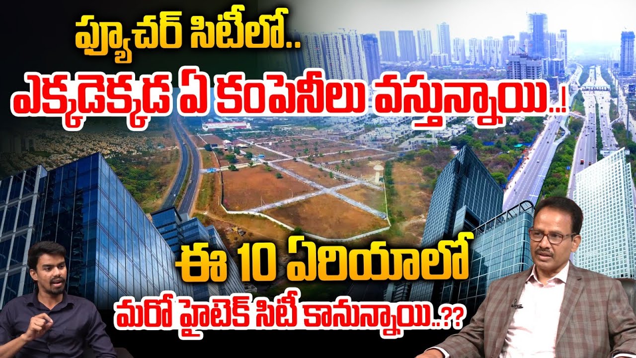 Hyderabad Future City Growing Areas | Dr Nandi Rameswara Rao | Srisailam High Way Real Estate | WWB