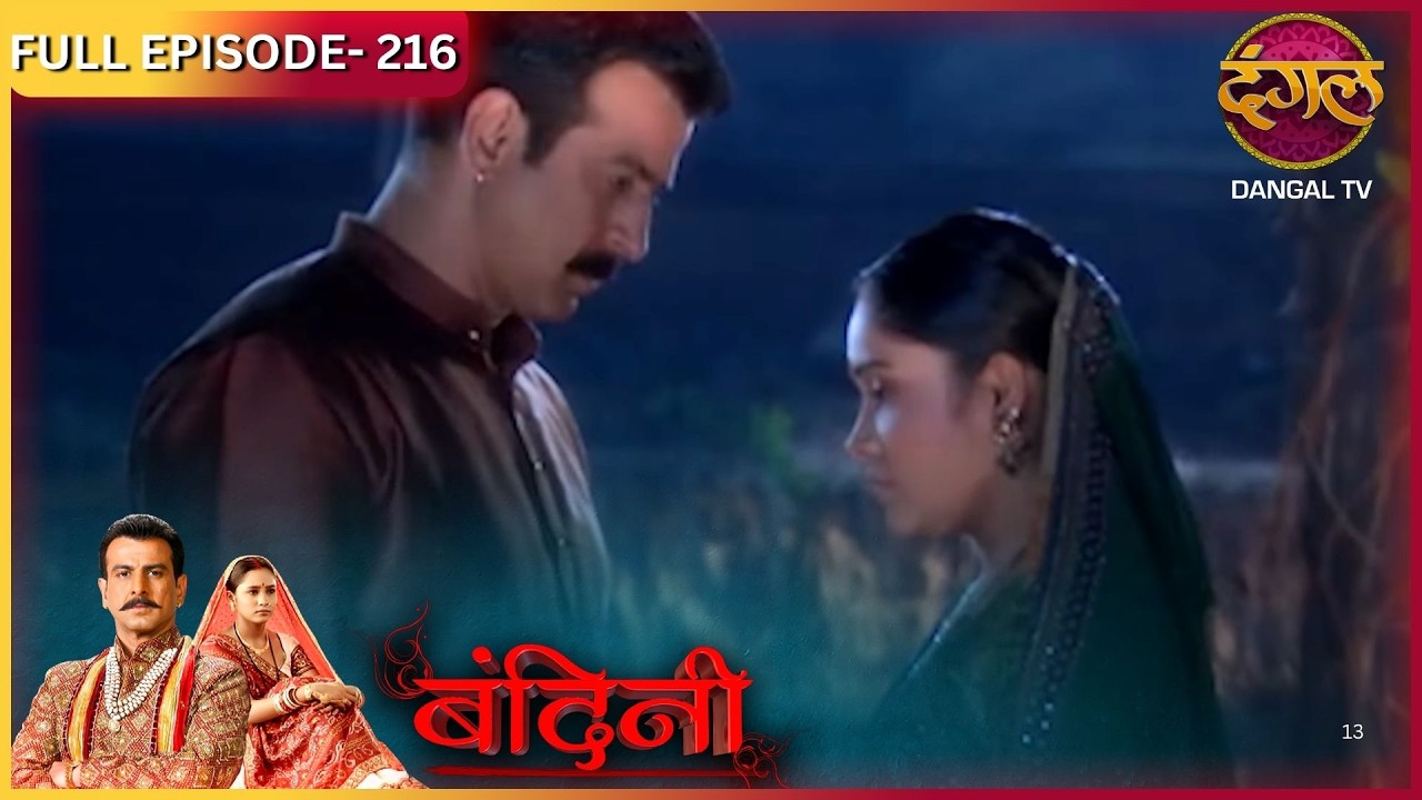 BANDINI | FULL Episode |216 | Dharamraj and Santu | Ronit Roy, and Aasiya Kazi, ki Story | Dangal TV