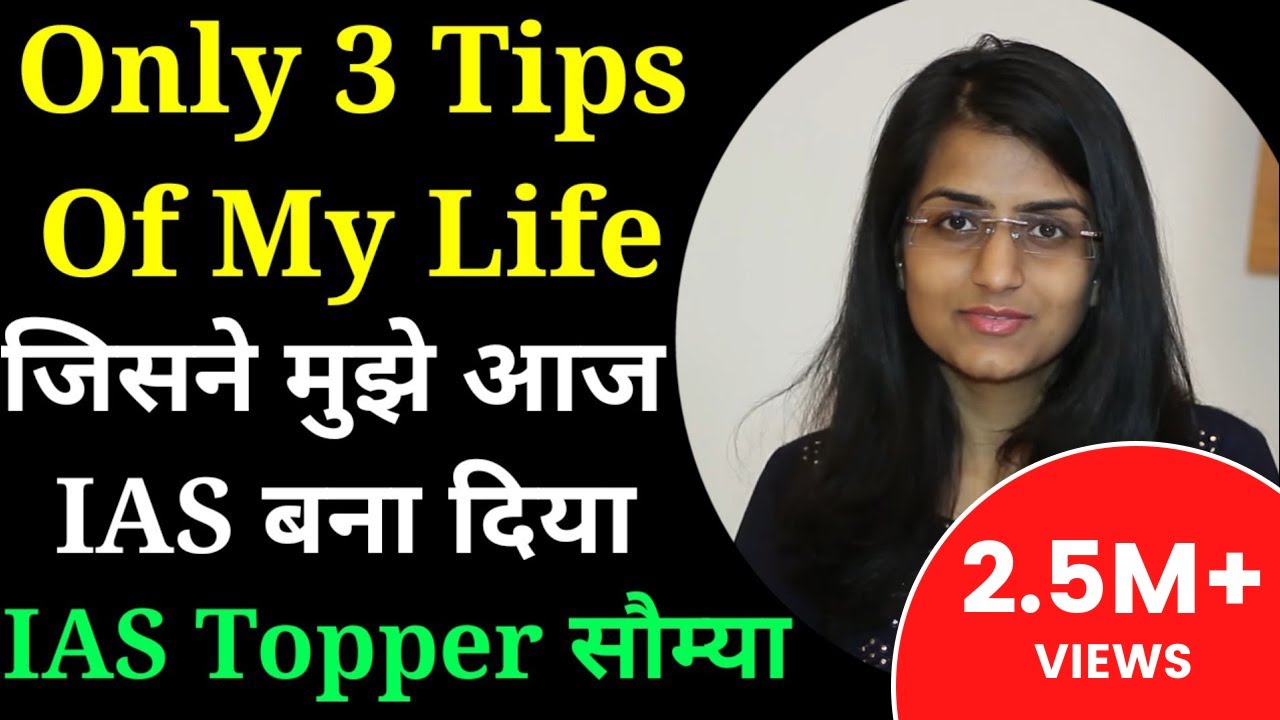 How to crack UPSC Civil Services Exam | Best tips by IAS topper Saumya Sharma AIR-9 CSE 2018