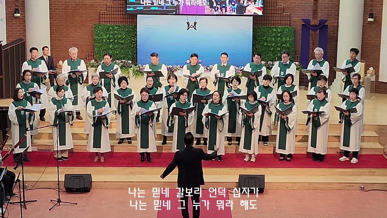 험한 십자가 능력 있네, 험한 십자가 붙들겠네(신상우 편곡)