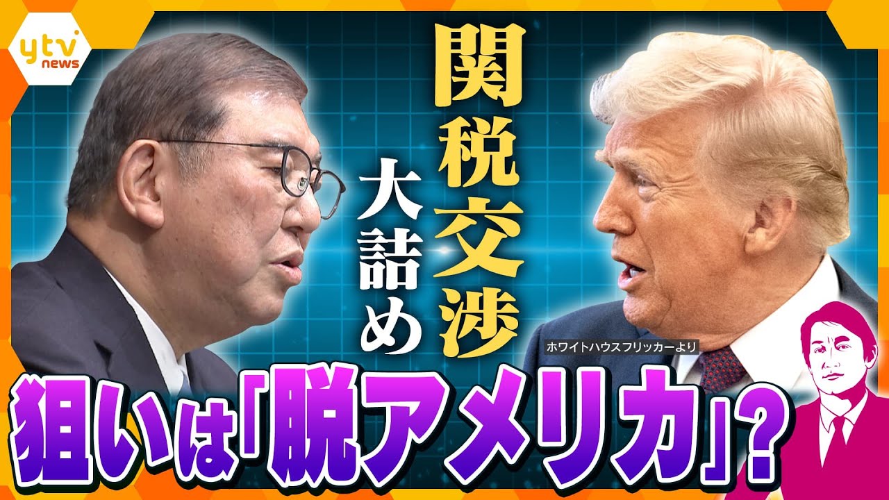 【タカオカ解説】世界が注目の「防衛産業の展示会」　護衛艦「もがみ」をオーストラリアへアピール　狙いは「脱アメリカ」　防衛技術をアピール　石破首相の週末のお出かけの意味とは？
