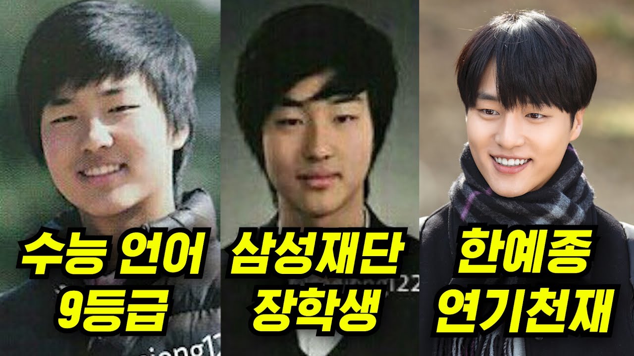 언어 9등급, 삼성 장학생, 한예종 연기천재, 배우 양세종에 대한 놀라운 7가지 이야기 #파인