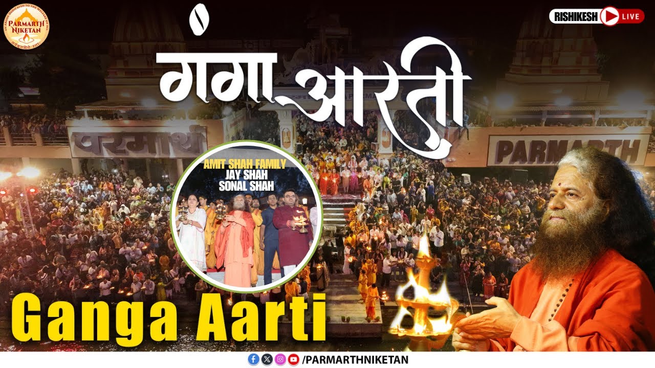 Amit Shah's family -ICC Chairman Sunil Shah & Sonal Shah at Parmarth Niketan Ganga Aarti, Rishikesh