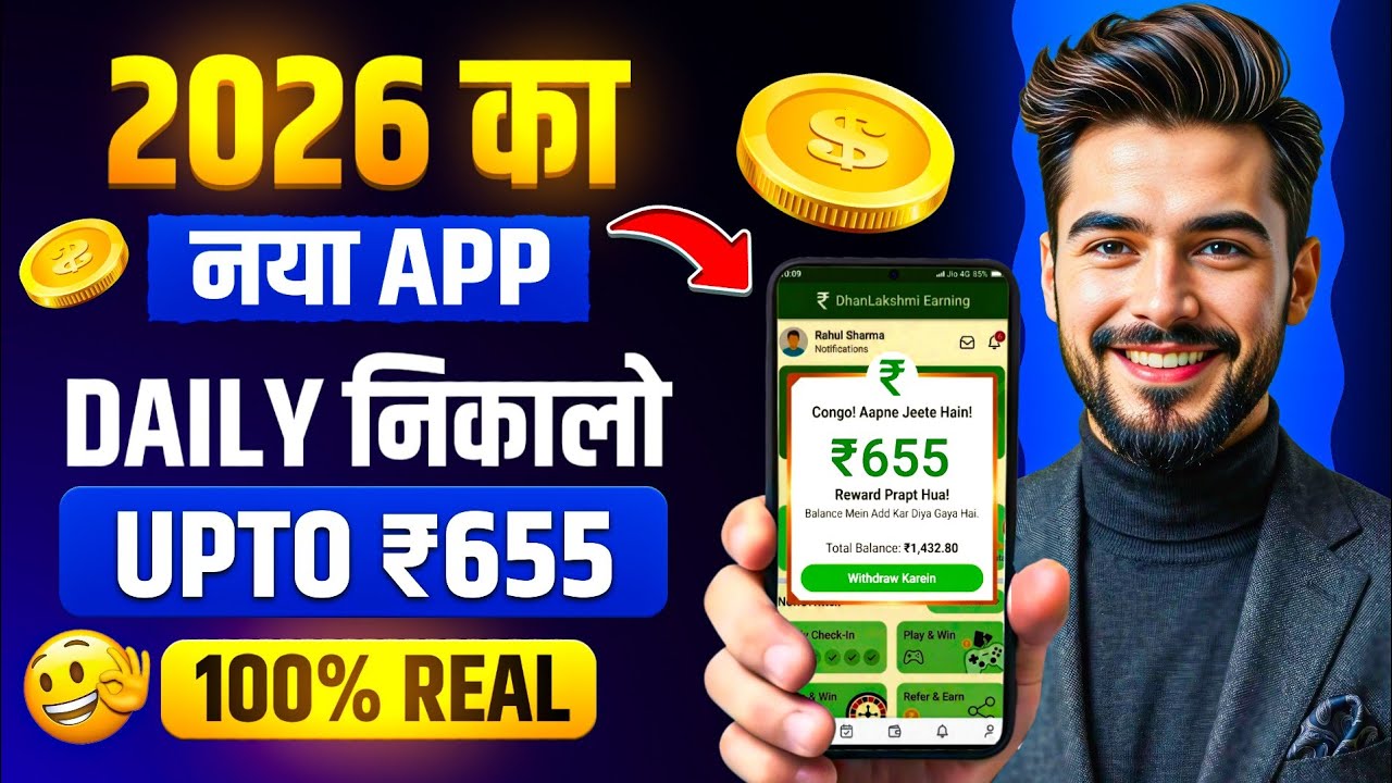Paisa kamane wala app 2026 | NEW UPI MONEY EARNING APP | New Earning App Today