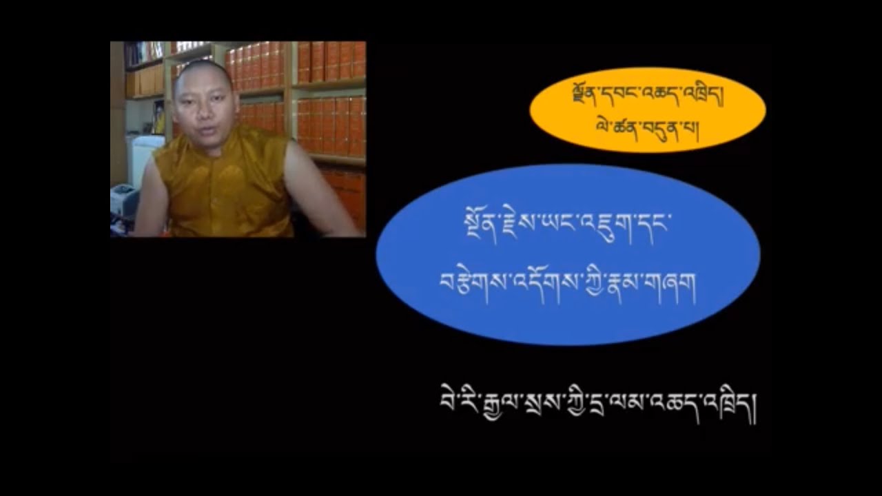 ལེགས་བཤད་ལྗོན་དབང་གི་འཆད་འཁྲིད། ༧༽ བདུན་པ།  བེ་རི་རྒྱལ་སྲས།