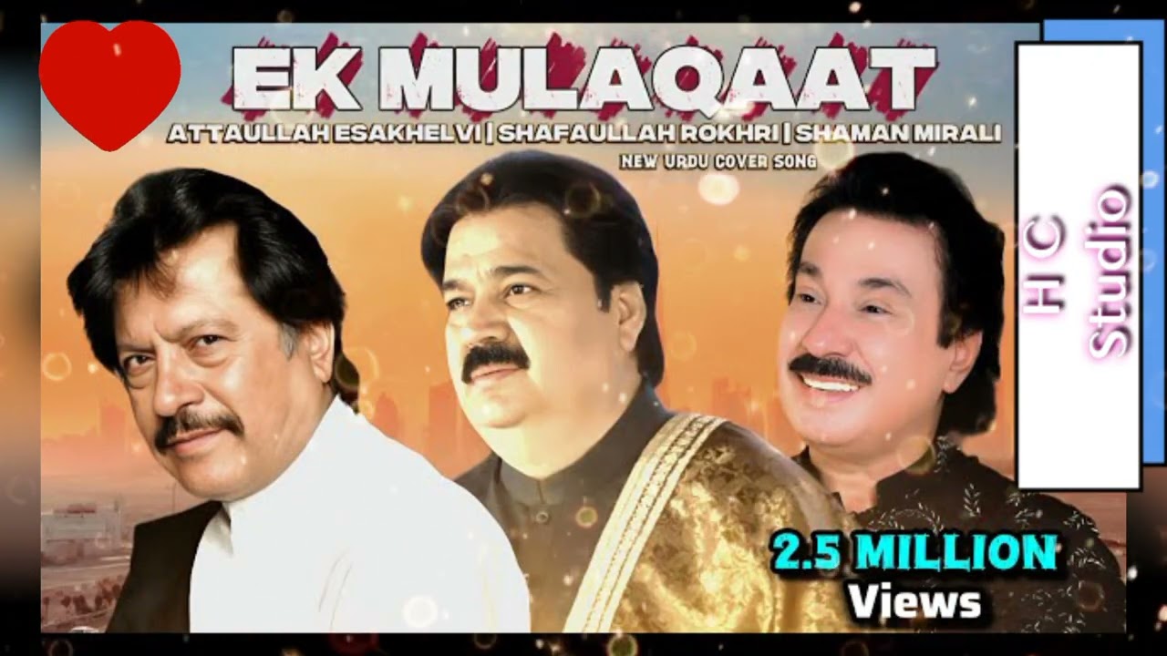 Ek Mulaqaat song by Attaullah Esakhelvi / Shafaullah Rokhri / Shaman MirAl #viralvideo #song #viral