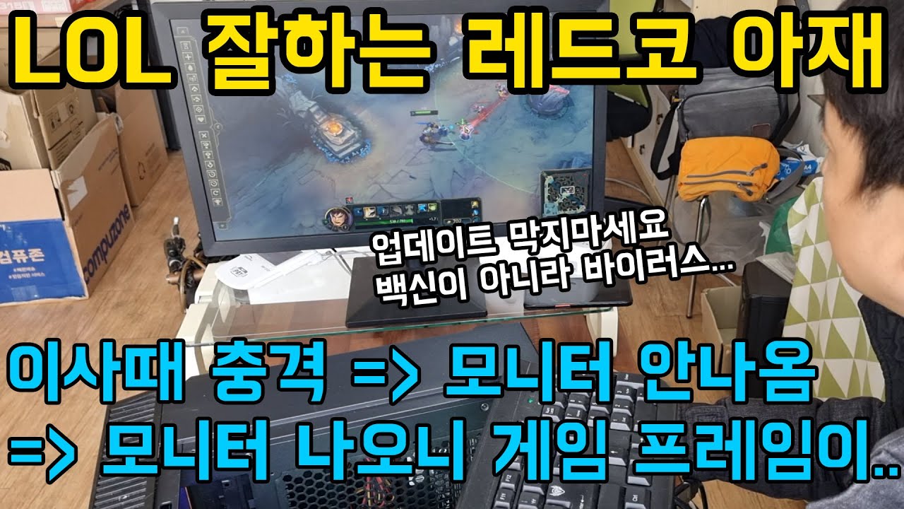 모든 게임 프레임이 안나오고 렉 걸리고 버벅이고