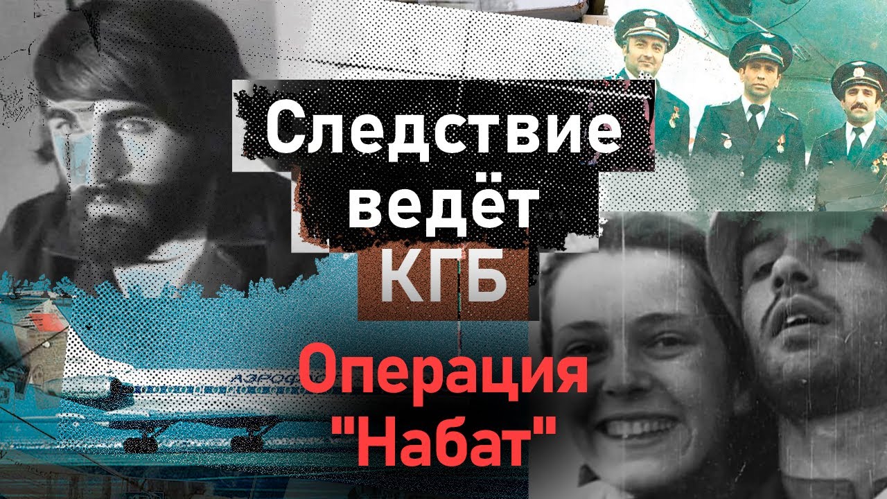 Попытка угона Ту-134. Самый трагичный случай авиационного терроризма в СССР