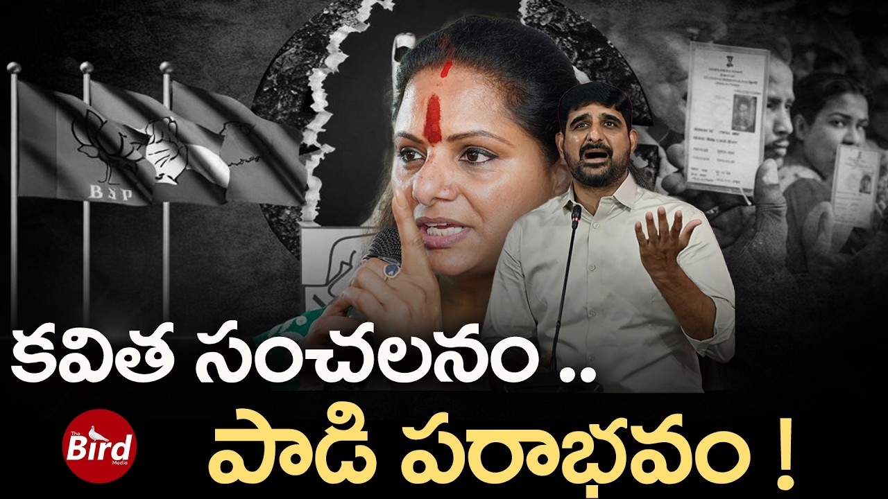 కవిత సంచలనం.. పాడి పరాభవం ! | Kalvakuntla Kavitha Sensational Comments On Padi Kaushik Reddy |