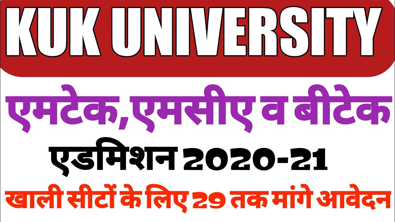 KUK EXAM UPDATE|KUK pg EXAM 2020|KUK UNIVERSITY LATEST NEWS|KUK EXAM NEWS 2020|KUK NEWS|KUK