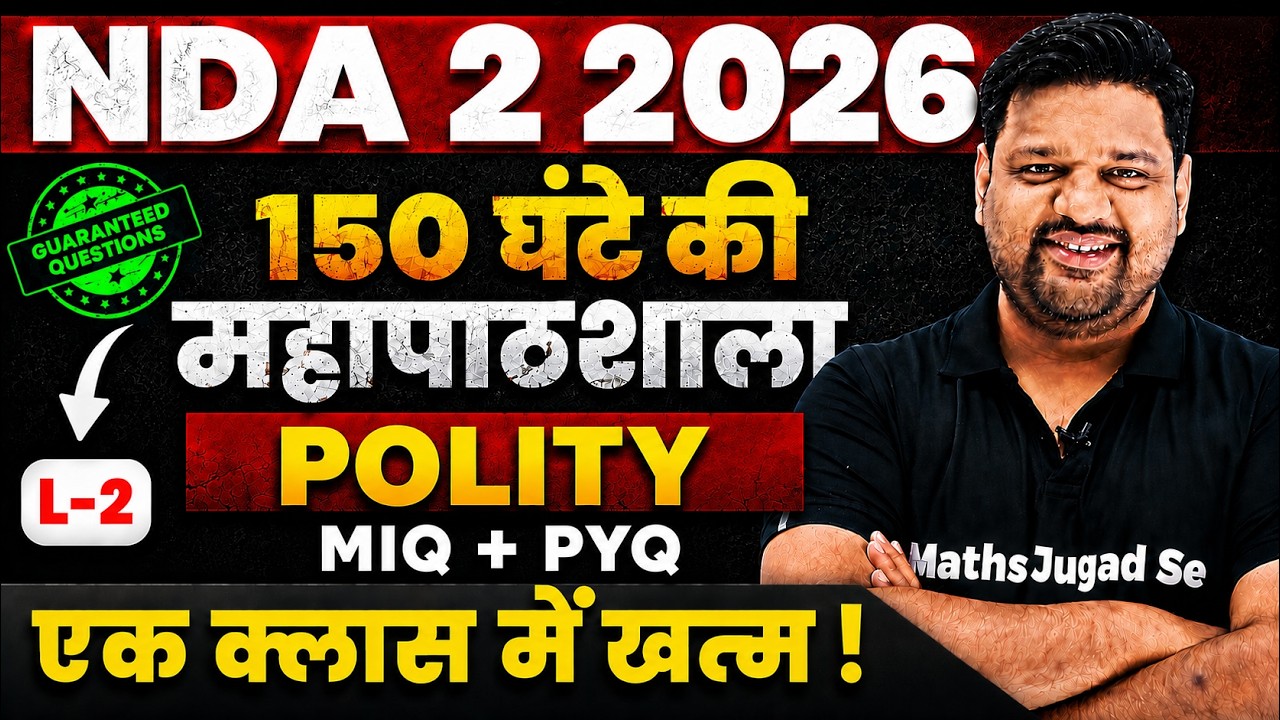 150 Hr NDA One Shot Revision 😍 NDA 2 2026 Full Preparation One Shot 🔥 NDA 2 Complete Syllabus 2026